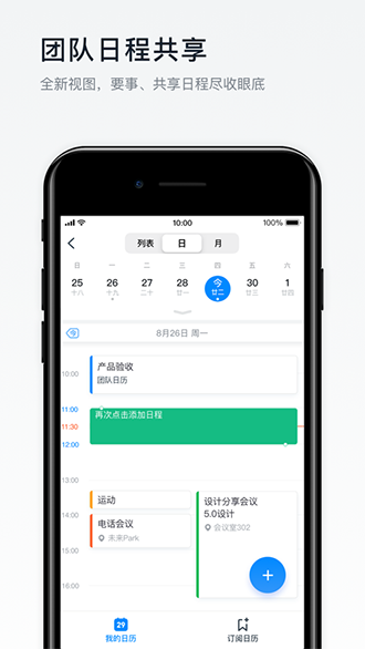 釘釘官方最新版截圖5