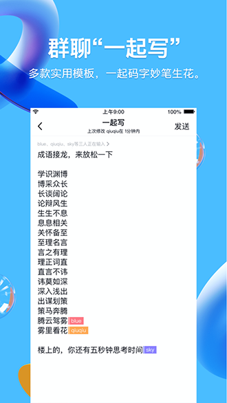 QQ官方手機版截圖1
