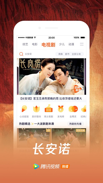 騰訊視頻截圖1