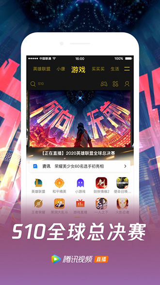 騰訊視頻截圖4