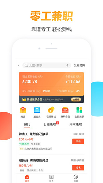 58同城截圖2