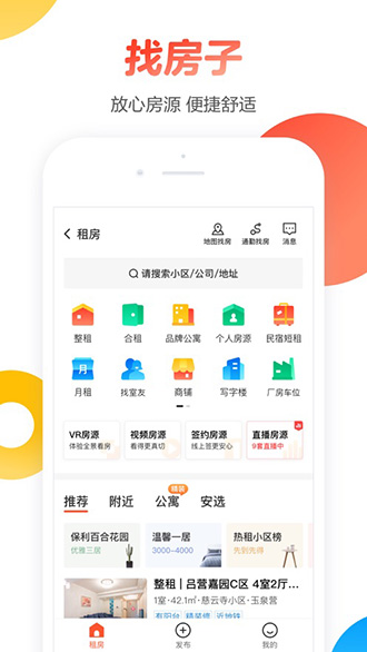 58同城截圖4