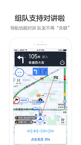 高德地圖2020最新版截圖2