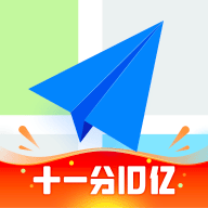 高德地圖2020最新版