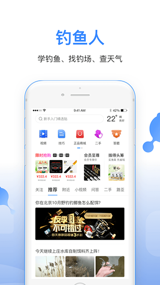 釣魚人截圖4