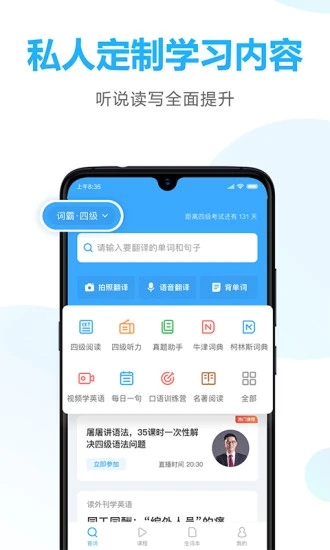 金山詞霸截圖2