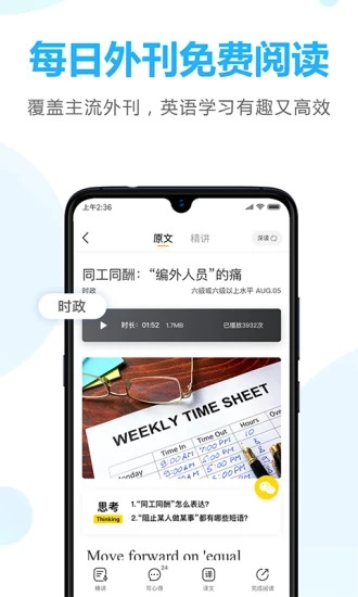 金山詞霸截圖3