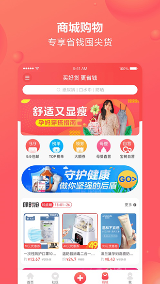 寶寶樹孕育截圖1