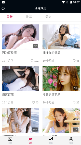 MM范截圖3