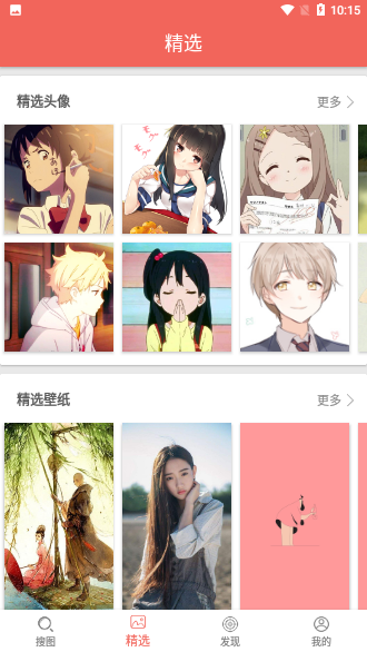 圖片大全搜圖神器截圖3