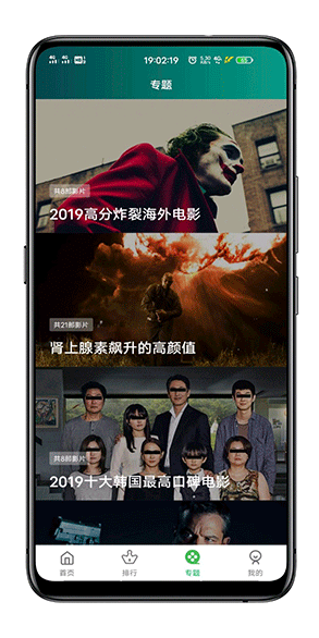 小草影視會(huì)員版截圖1