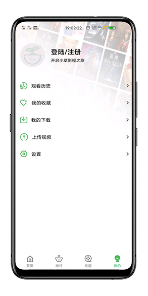 小草影視會(huì)員版截圖4