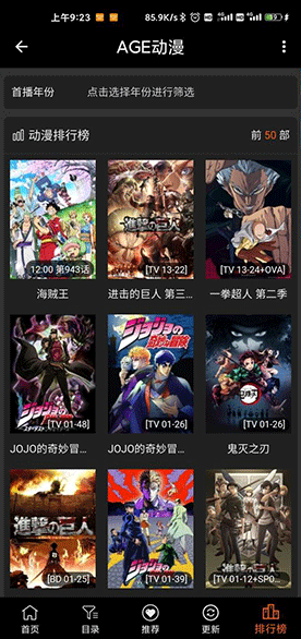 AGE動漫去廣告版截圖2