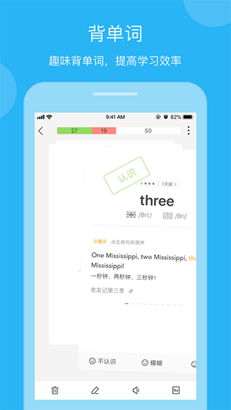 歐路詞典去廣告清爽版截圖2