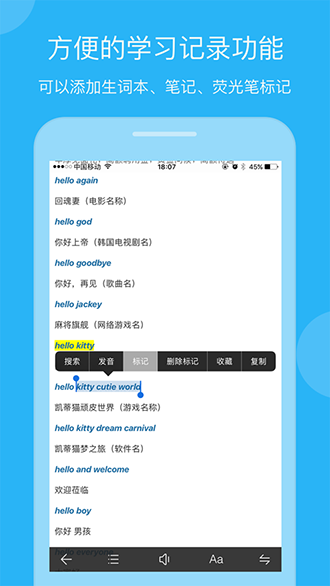 歐路詞典去廣告清爽版截圖3