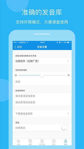 歐路詞典去廣告清爽版截圖4