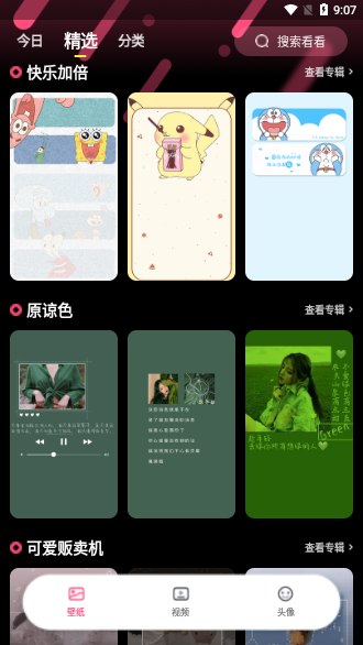 魔法壁紙動態(tài)壁紙截圖1