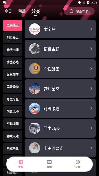 魔法壁紙動態(tài)壁紙截圖2