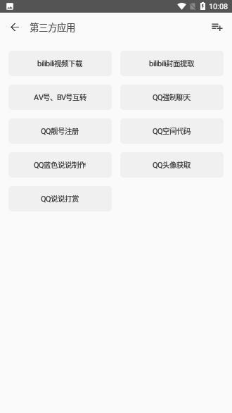 小屋子ToolBox截圖3