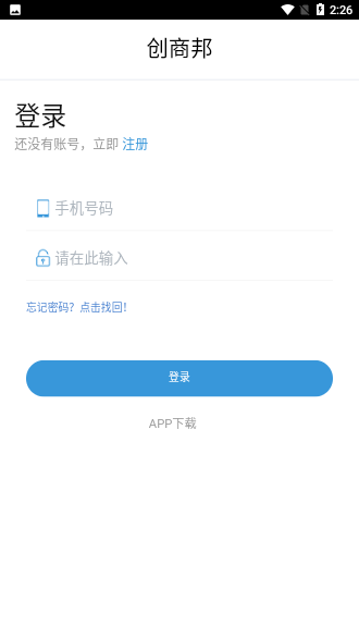 創(chuàng)商邦截圖1