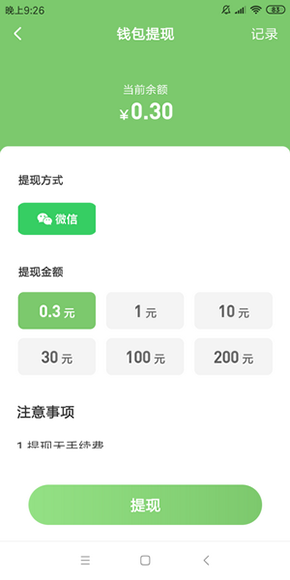 AI精靈賺錢截圖2