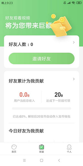 AI精靈賺錢截圖3