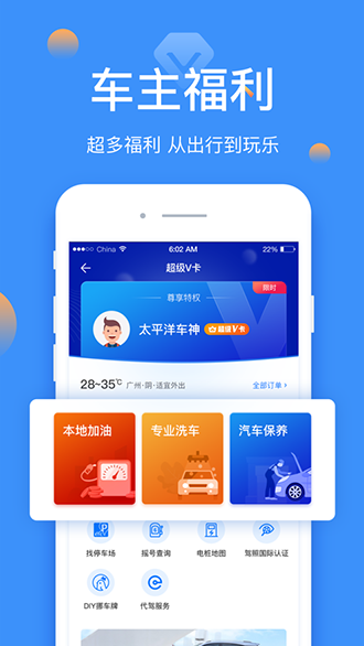 太平洋汽車截圖1