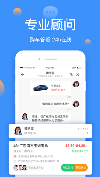 太平洋汽車截圖2