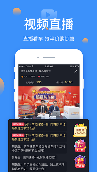 太平洋汽車截圖3