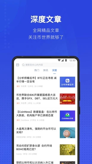 幣世界截圖2