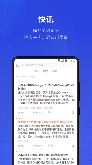 幣世界截圖4