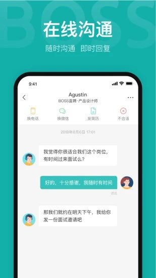BOSS直聘截圖2