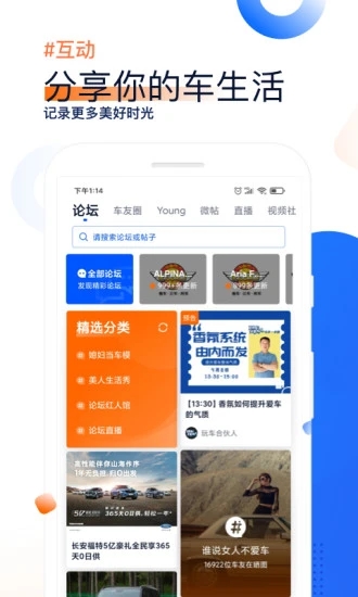 汽車之家截圖1