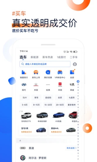 汽車之家截圖3