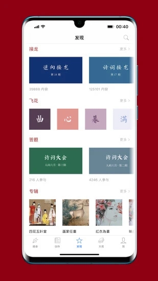 西窗燭截圖1