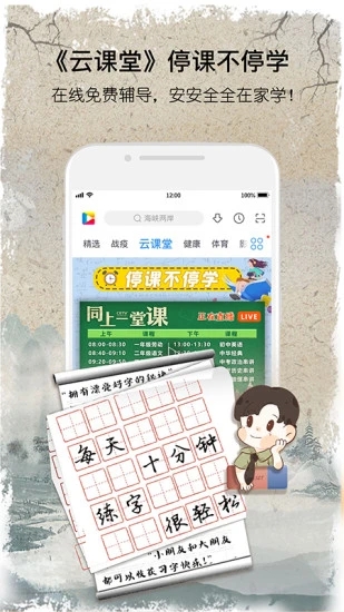 央視影音截圖2