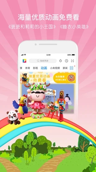 央視影音截圖3