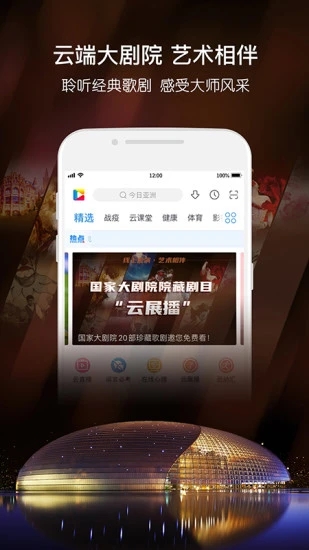 央視影音截圖4
