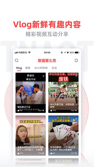 柬埔寨頭條截圖4