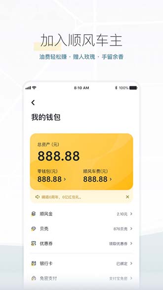 嘀嗒出行截圖4