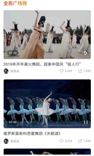 全民廣場舞截圖1