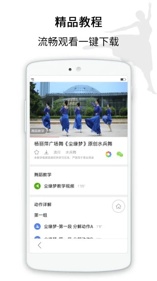 招財(cái)廣場(chǎng)舞截圖2