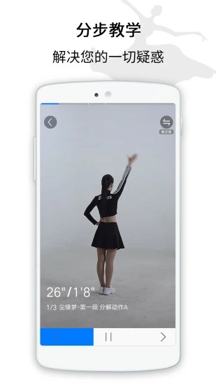 招財(cái)廣場(chǎng)舞截圖3