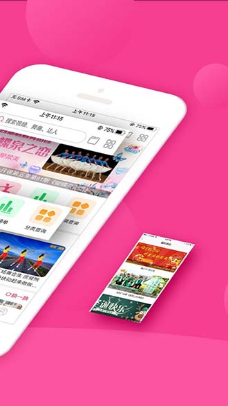 播視廣場舞截圖2