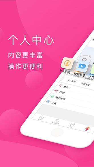 播視廣場舞截圖3