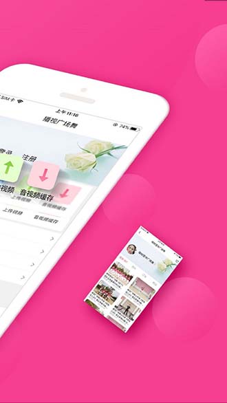 播視廣場舞截圖4