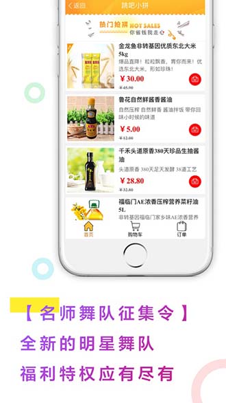 跳吧廣場(chǎng)舞截圖3