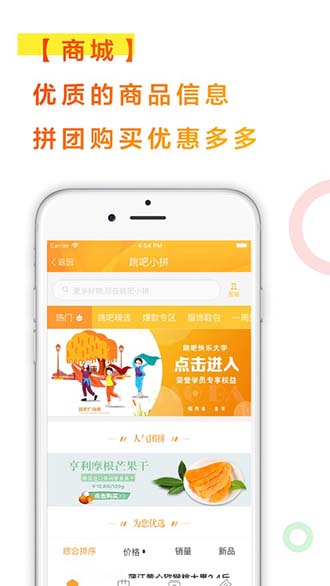 跳吧廣場(chǎng)舞截圖4