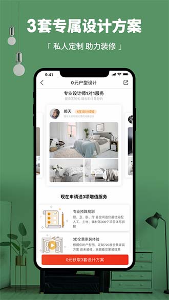 齊家截圖1