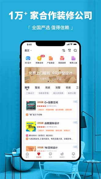齊家截圖3